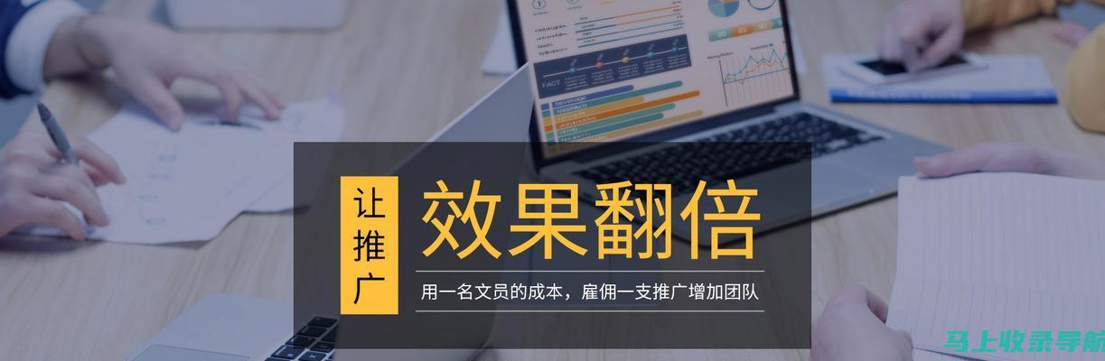 SEO优化初学者必修课：打造网站流量飙升的秘诀